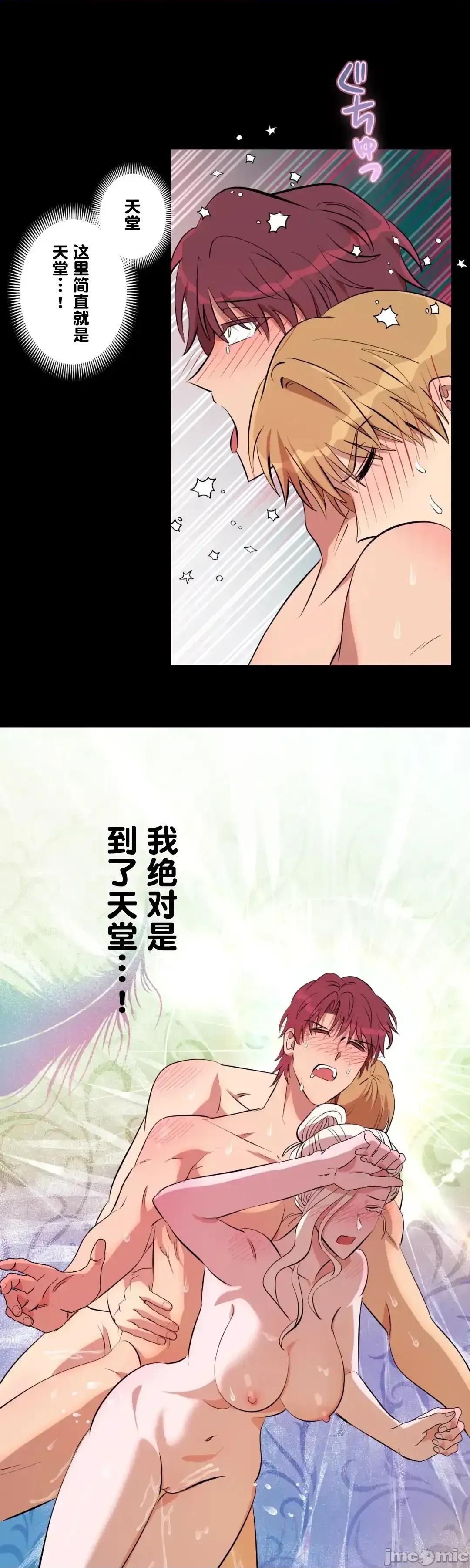 JOY〜實現你所有的欲望〜 LOVE HATE JOY	49 第33页