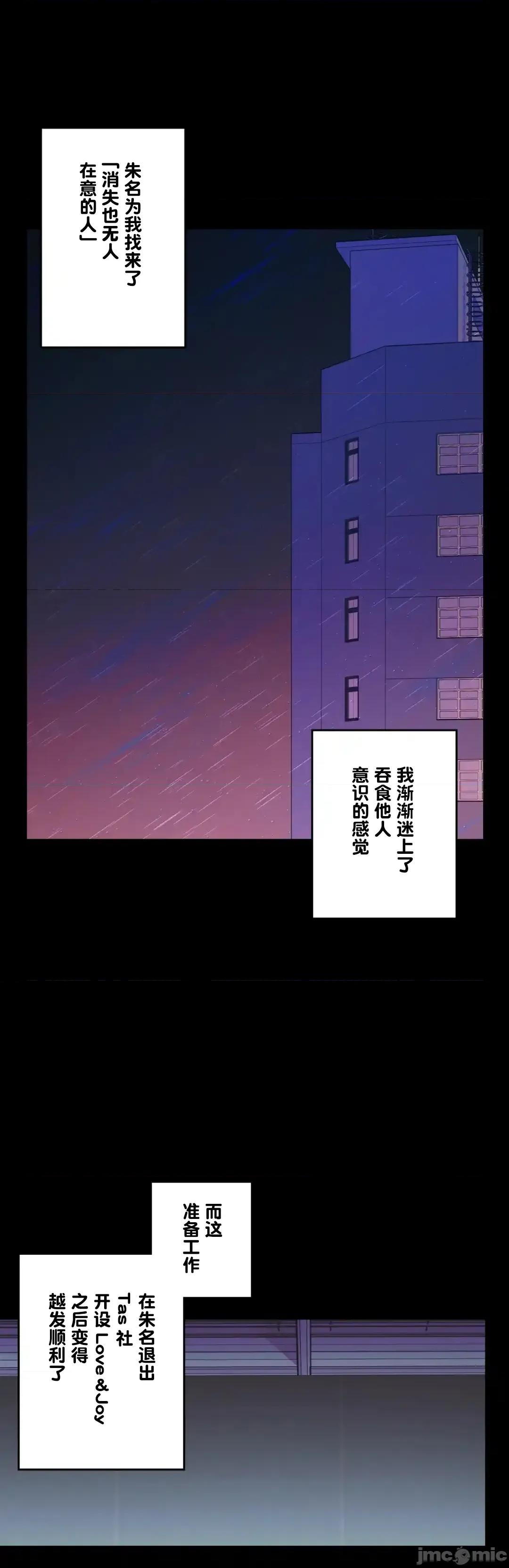 JOY〜實現你所有的欲望〜 LOVE HATE JOY	50 第1页