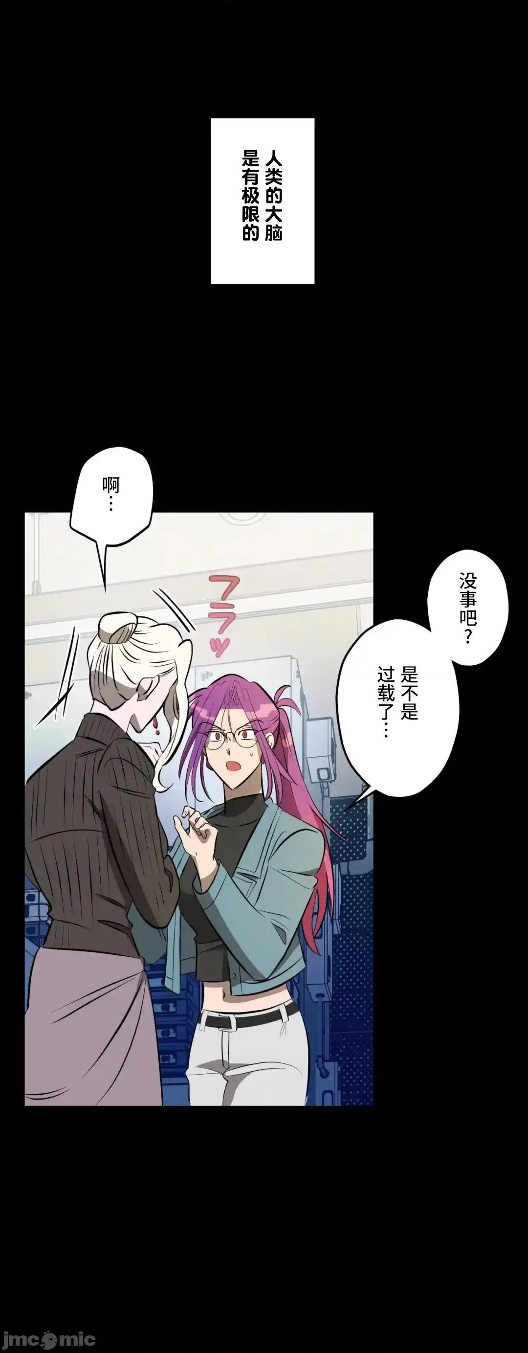 JOY〜實現你所有的欲望〜 LOVE HATE JOY	50 第4页