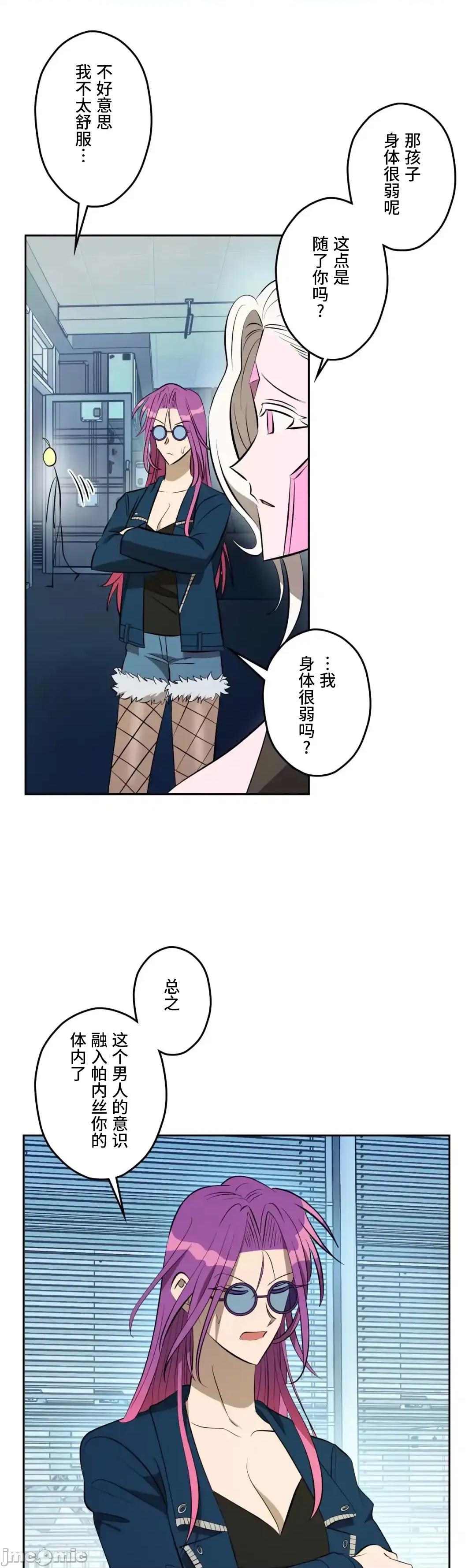 JOY〜實現你所有的欲望〜 LOVE HATE JOY	50 第29页