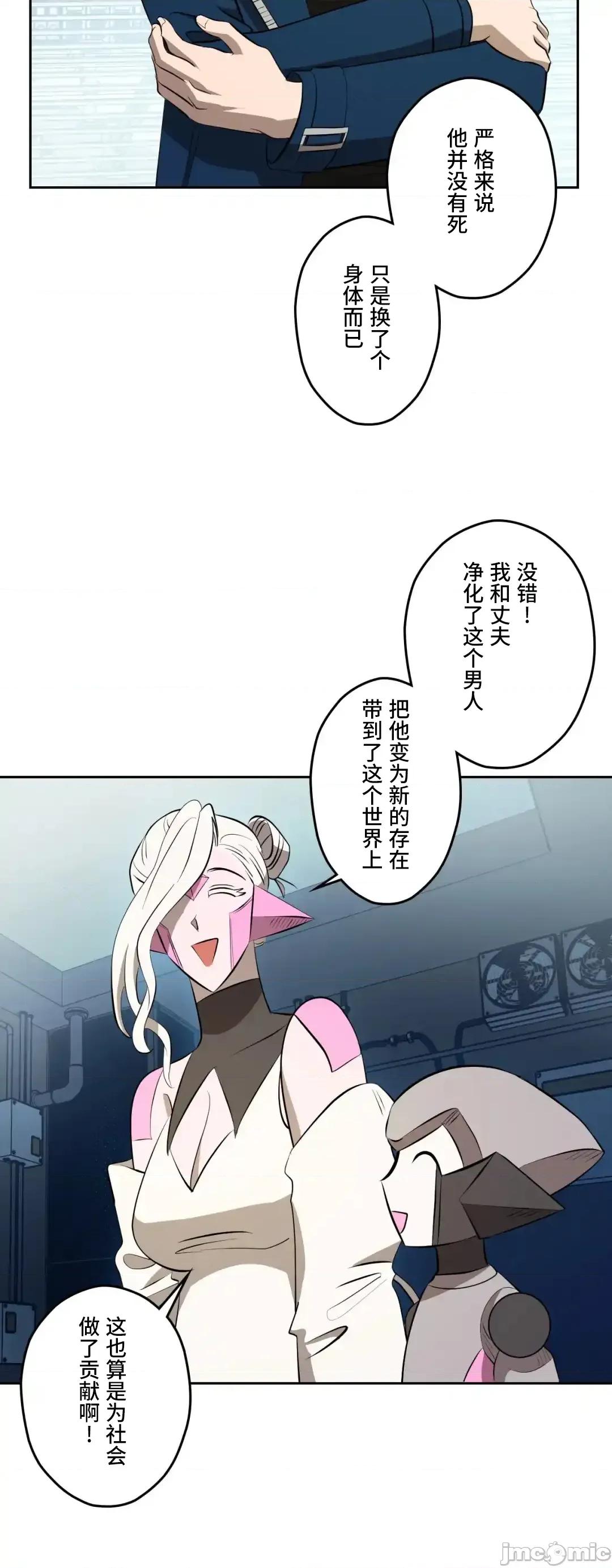 JOY〜實現你所有的欲望〜 LOVE HATE JOY	50 第30页