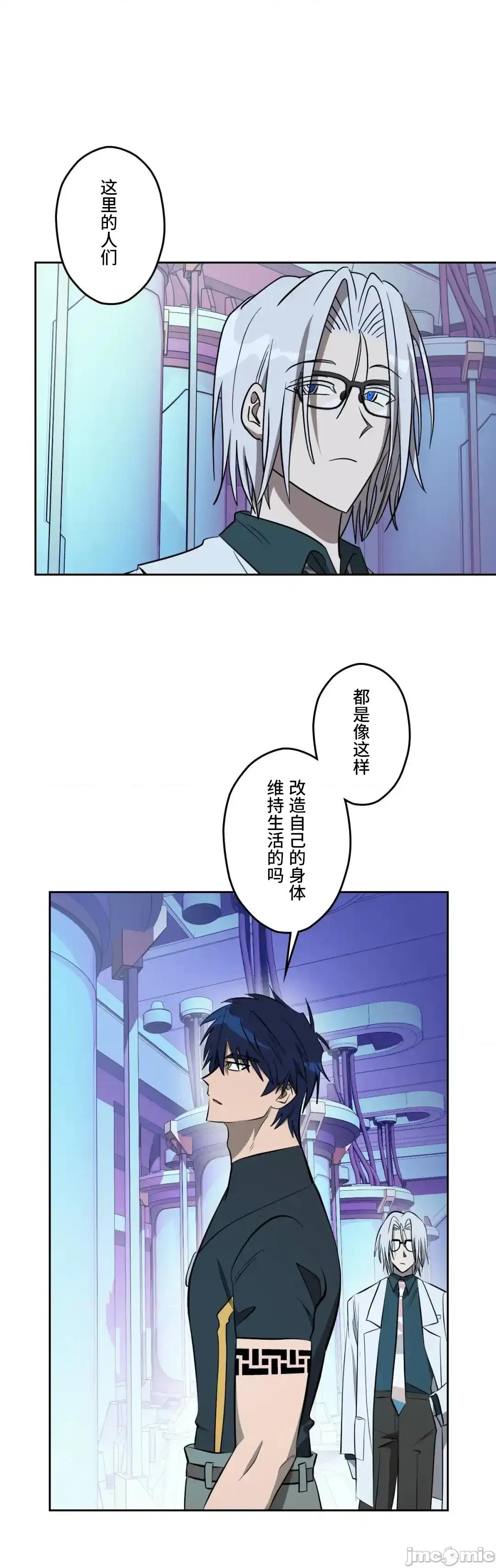 JOY〜實現你所有的欲望〜 LOVE HATE JOY	51 第14页