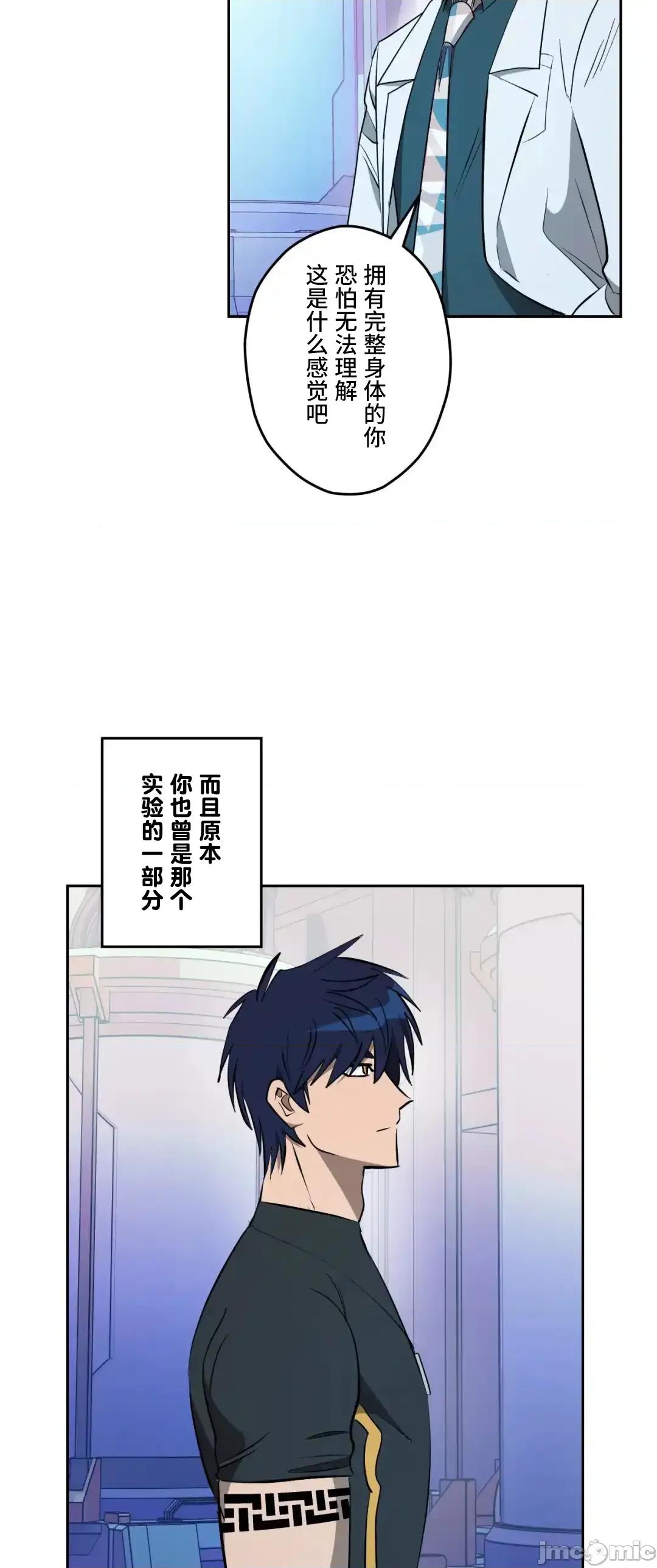 JOY〜實現你所有的欲望〜 LOVE HATE JOY	51 第16页