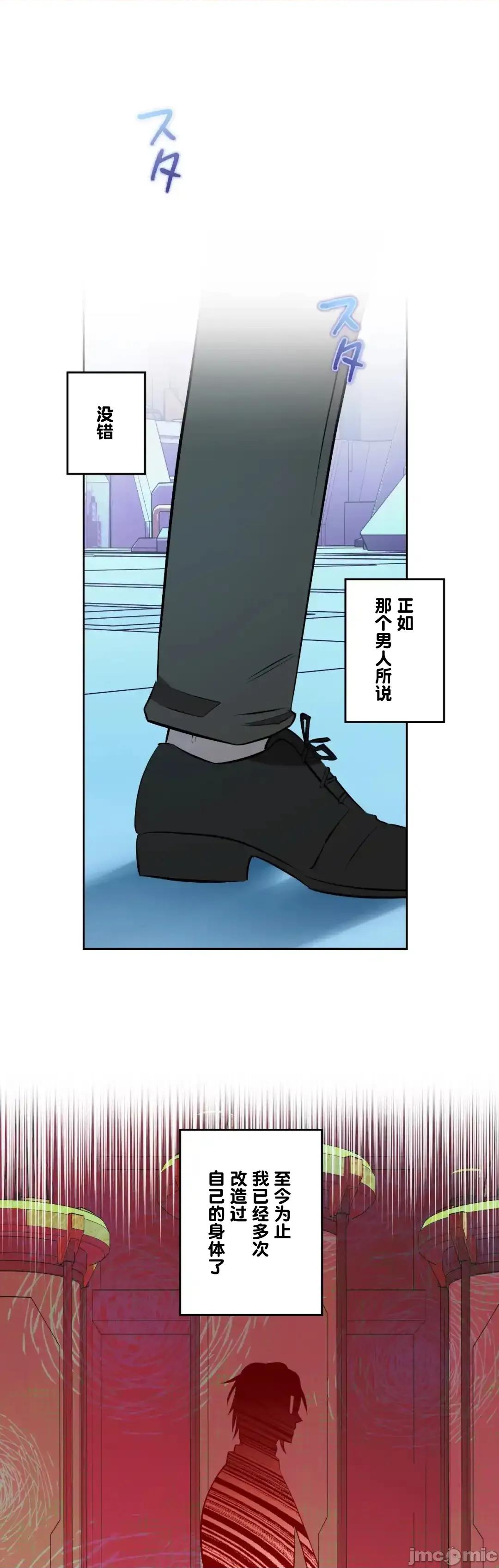 JOY〜實現你所有的欲望〜 LOVE HATE JOY	51 第19页