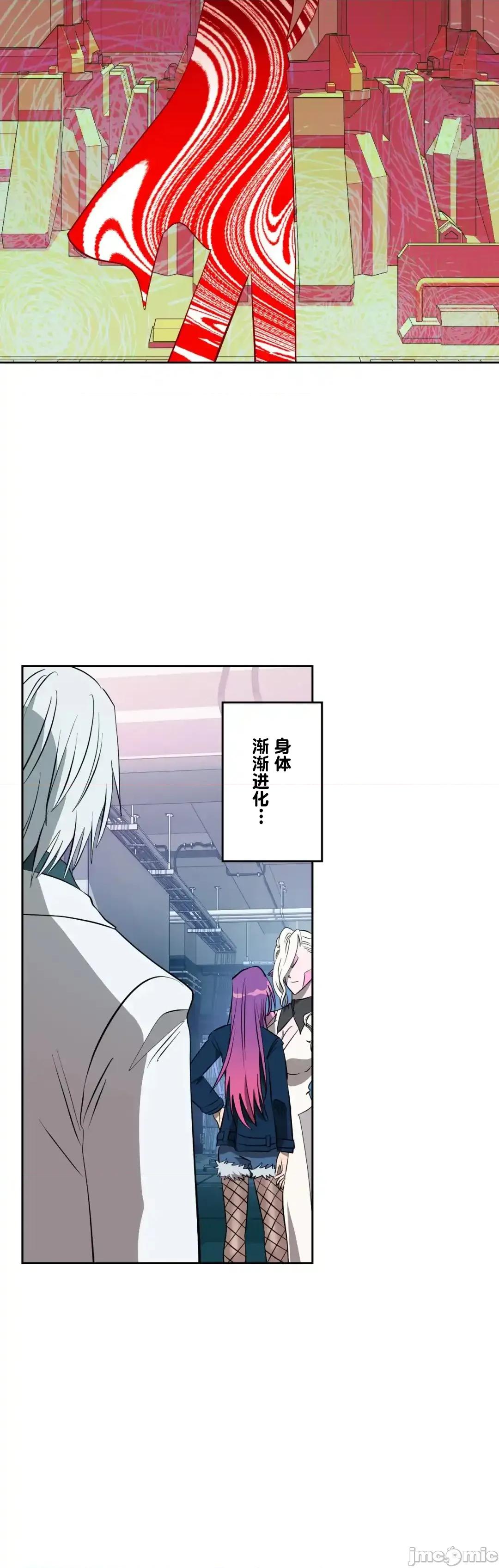 JOY〜實現你所有的欲望〜 LOVE HATE JOY	51 第20页
