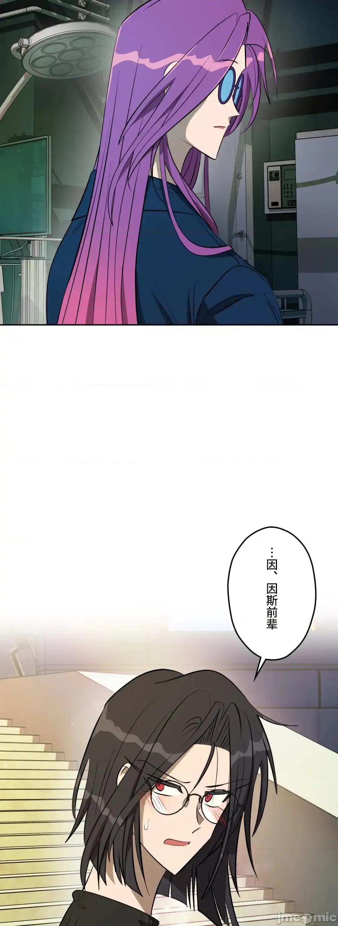 JOY〜實現你所有的欲望〜 LOVE HATE JOY	51 第22页