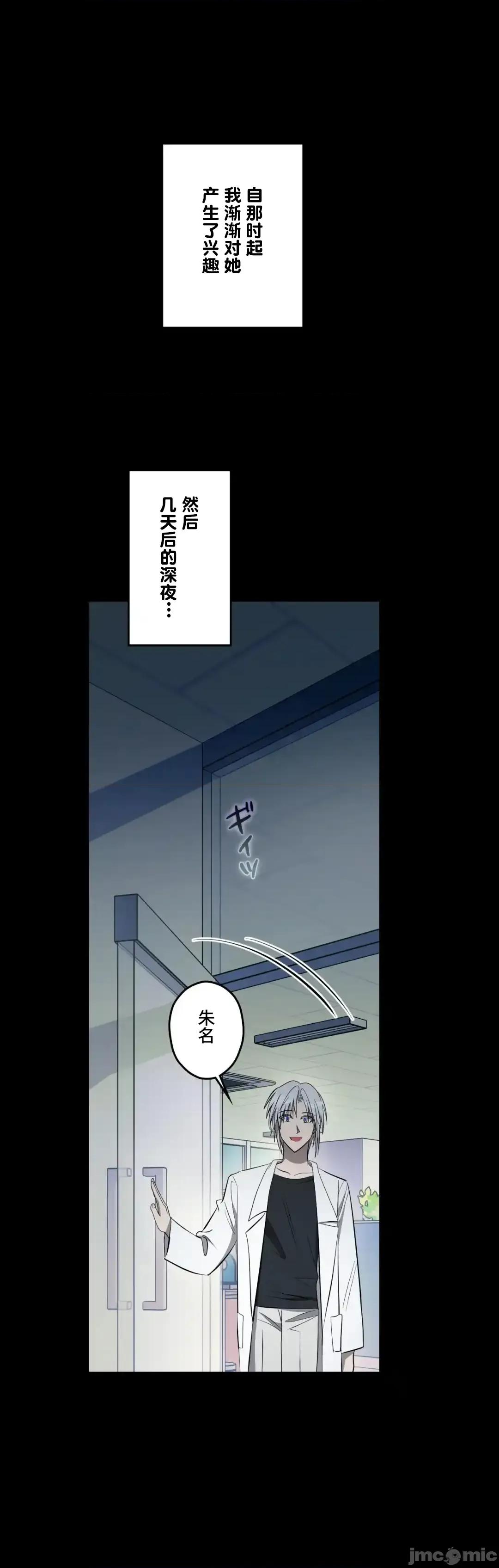 JOY〜實現你所有的欲望〜 LOVE HATE JOY	51 第31页