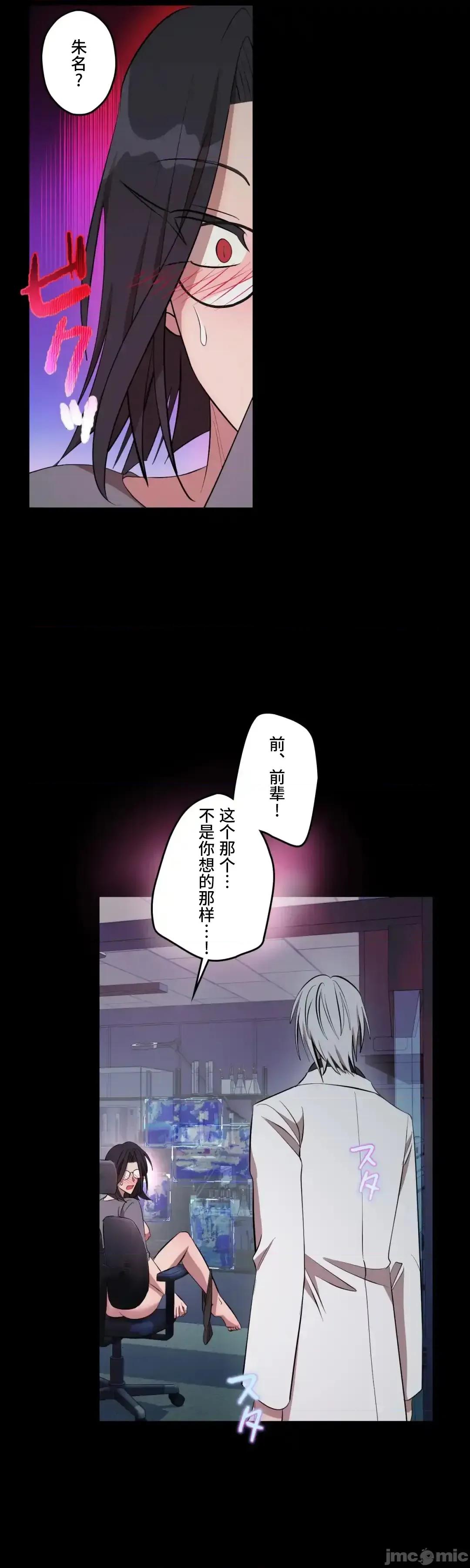 JOY〜實現你所有的欲望〜 LOVE HATE JOY	51 第34页