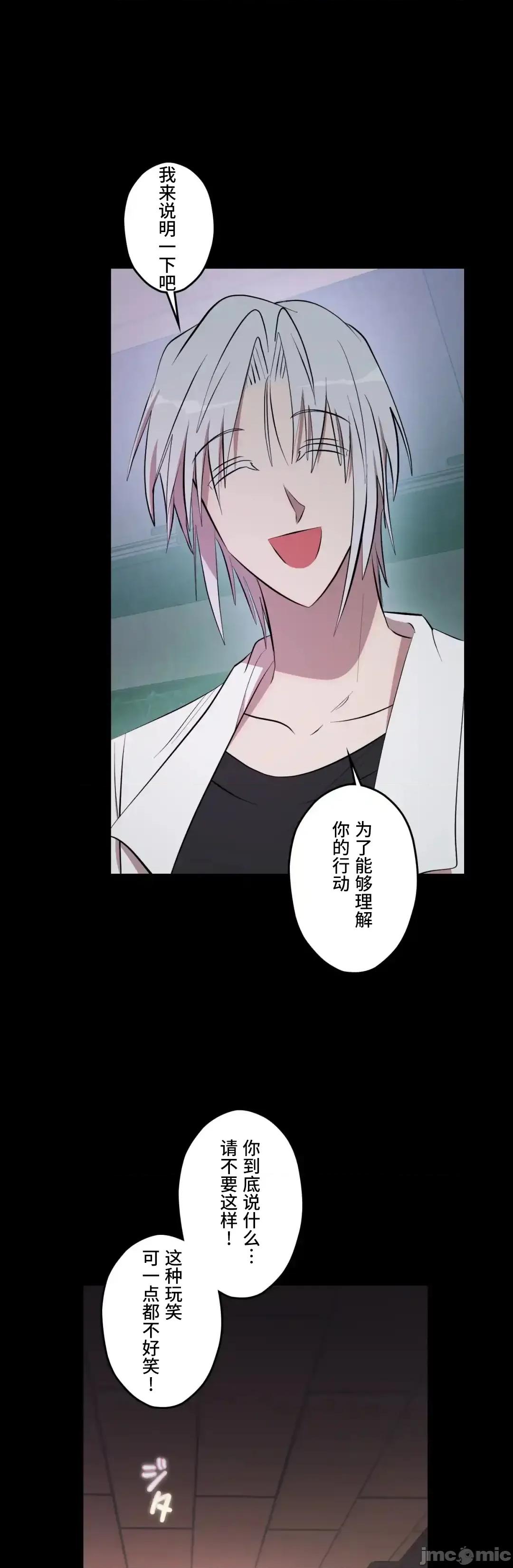 JOY〜實現你所有的欲望〜 LOVE HATE JOY	51 第37页