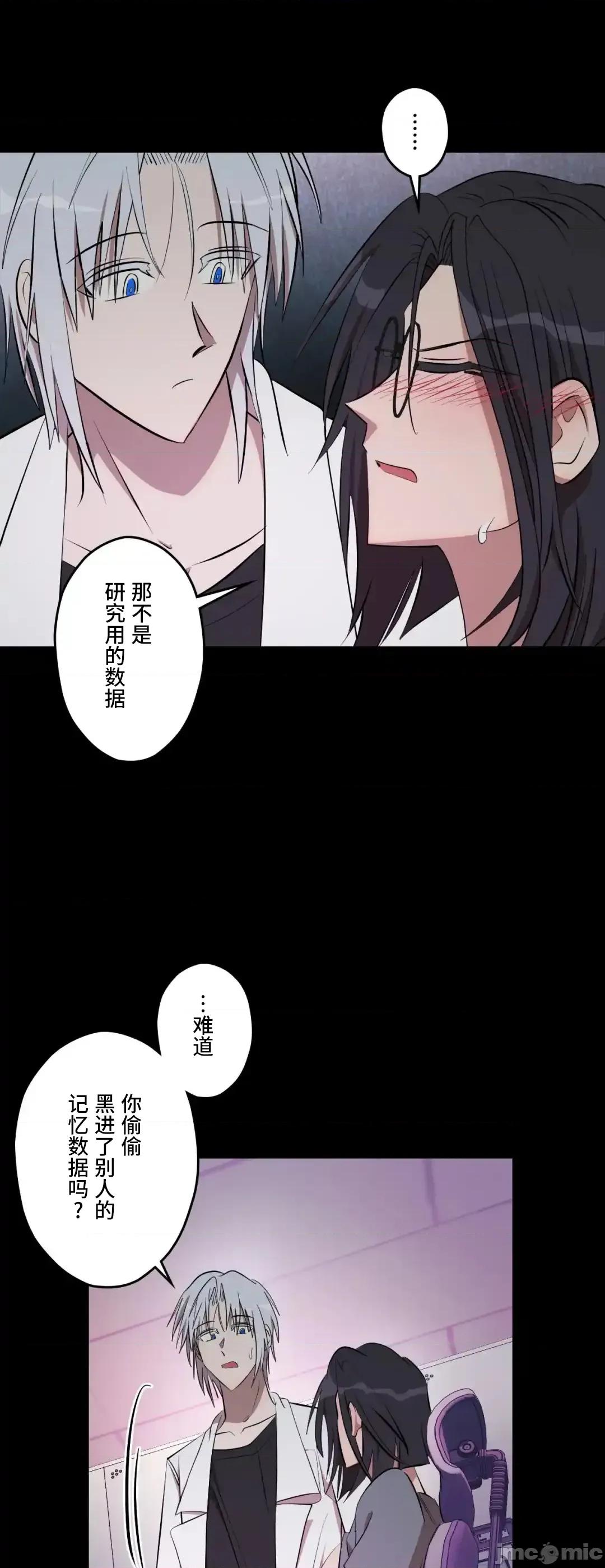 JOY〜實現你所有的欲望〜 LOVE HATE JOY	51 第39页