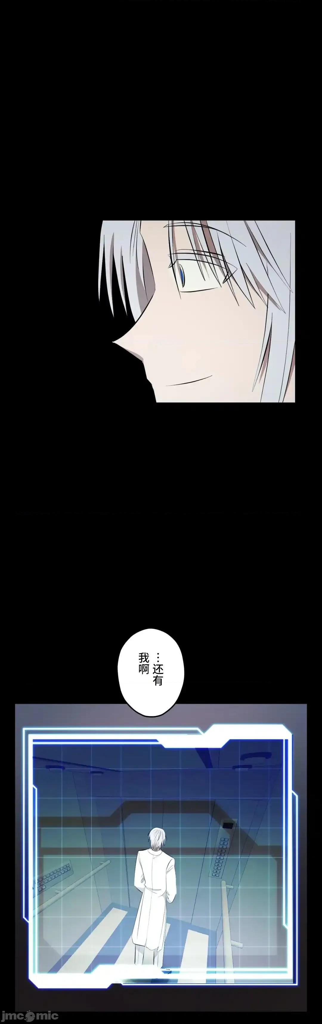 JOY〜實現你所有的欲望〜 LOVE HATE JOY	51 第43页
