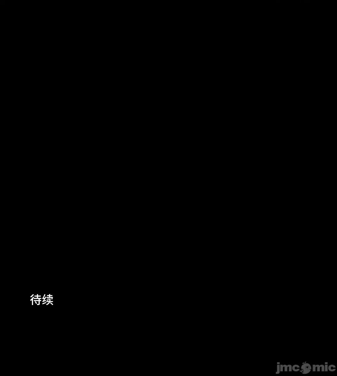 JOY〜實現你所有的欲望〜 LOVE HATE JOY	51 第44页