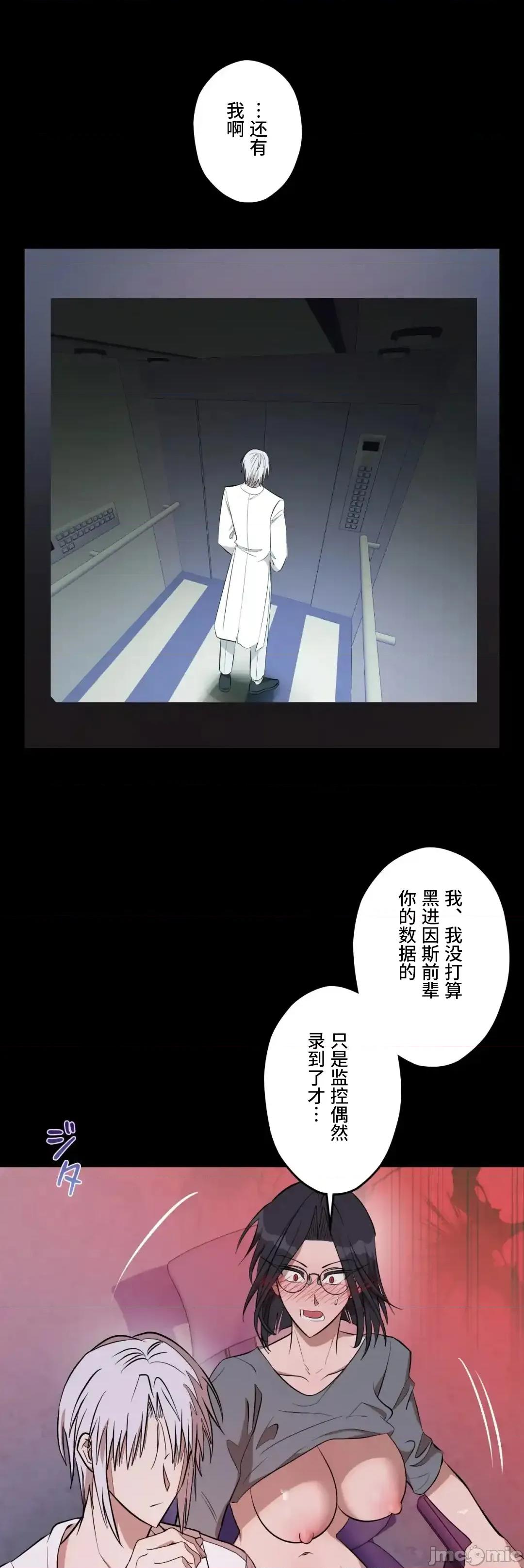 JOY〜實現你所有的欲望〜 LOVE HATE JOY	52 第1页
