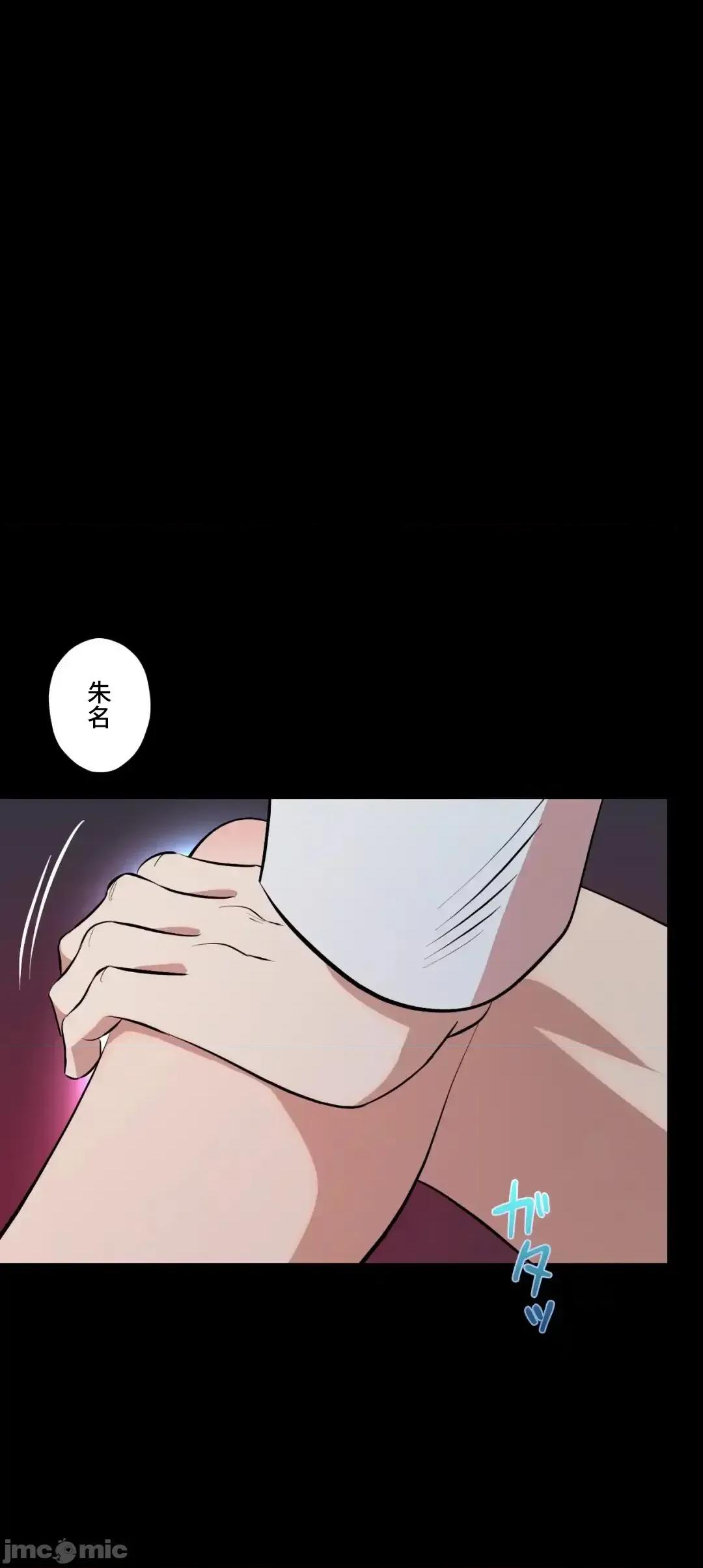 JOY〜實現你所有的欲望〜 LOVE HATE JOY	52 第3页