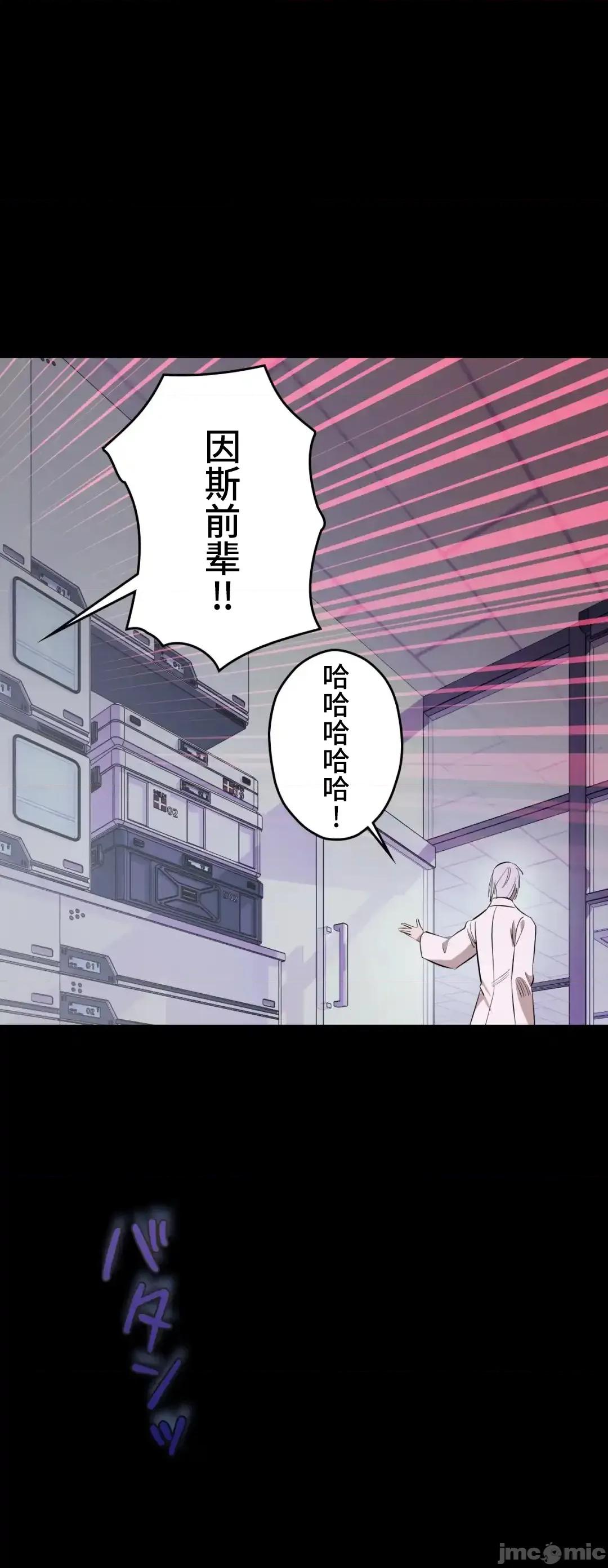 JOY〜實現你所有的欲望〜 LOVE HATE JOY	52 第11页