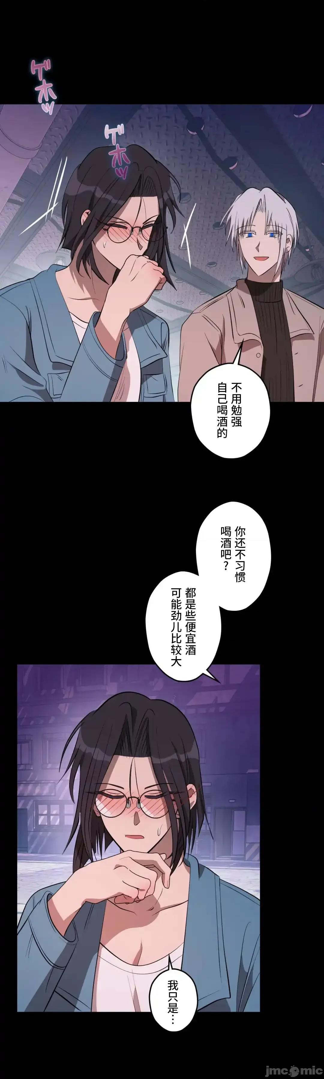 JOY〜實現你所有的欲望〜 LOVE HATE JOY	52 第21页