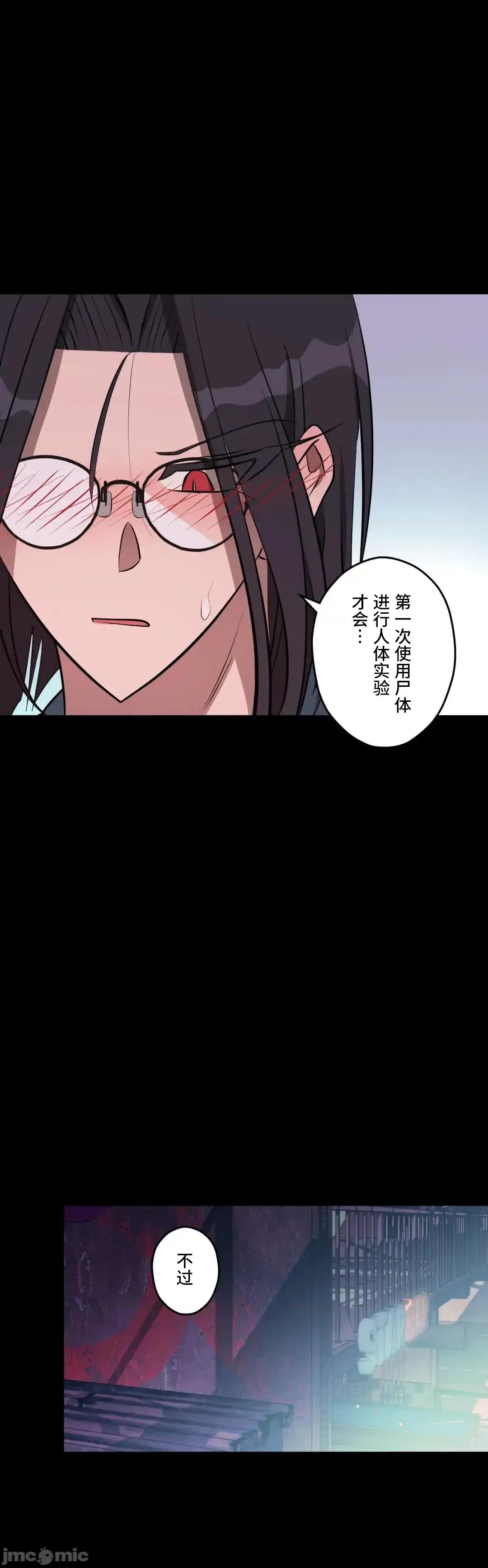 JOY〜實現你所有的欲望〜 LOVE HATE JOY	52 第22页