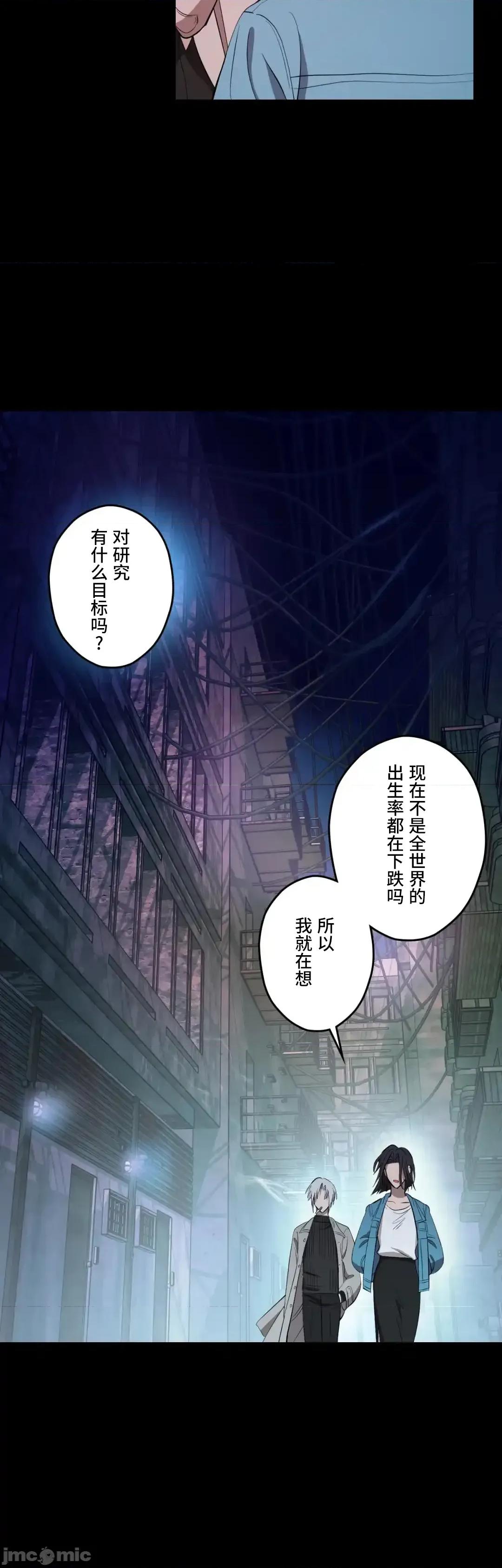 JOY〜實現你所有的欲望〜 LOVE HATE JOY	52 第27页