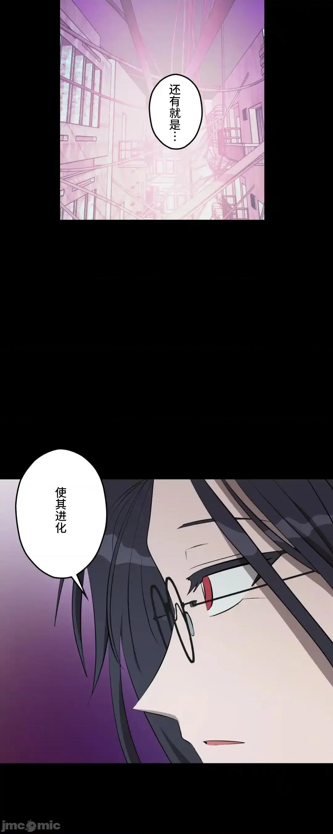 JOY〜實現你所有的欲望〜 LOVE HATE JOY	52 第29页