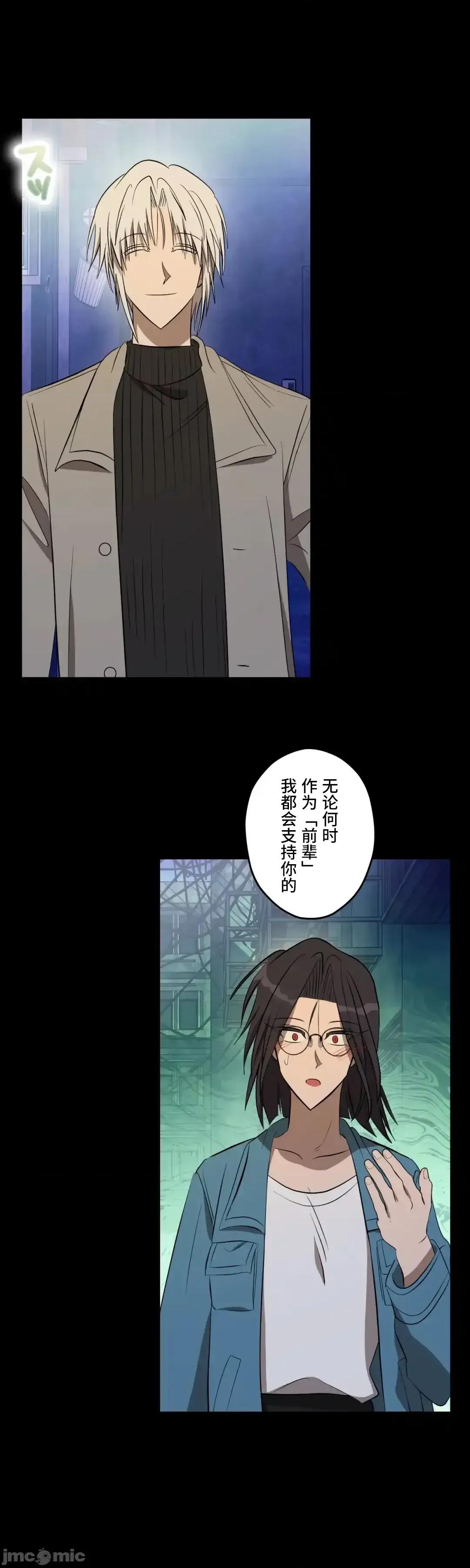 JOY〜實現你所有的欲望〜 LOVE HATE JOY	52 第35页