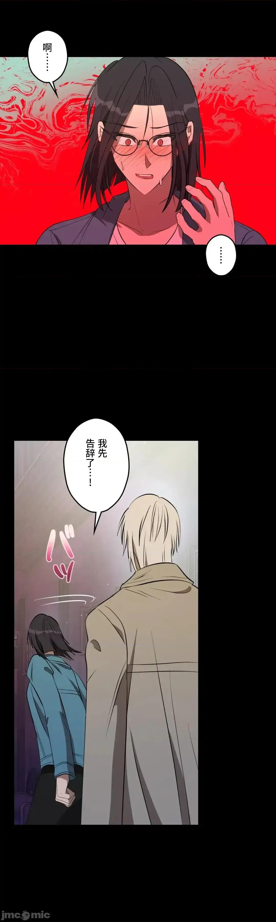 JOY〜實現你所有的欲望〜 LOVE HATE JOY	52 第37页