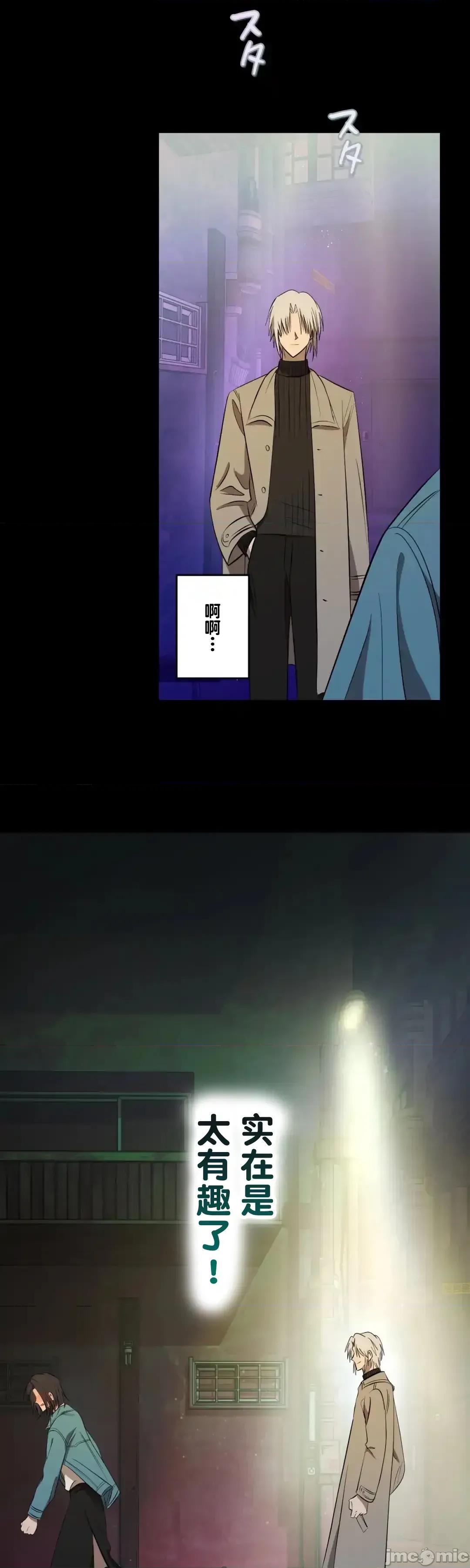 JOY〜實現你所有的欲望〜 LOVE HATE JOY	52 第39页