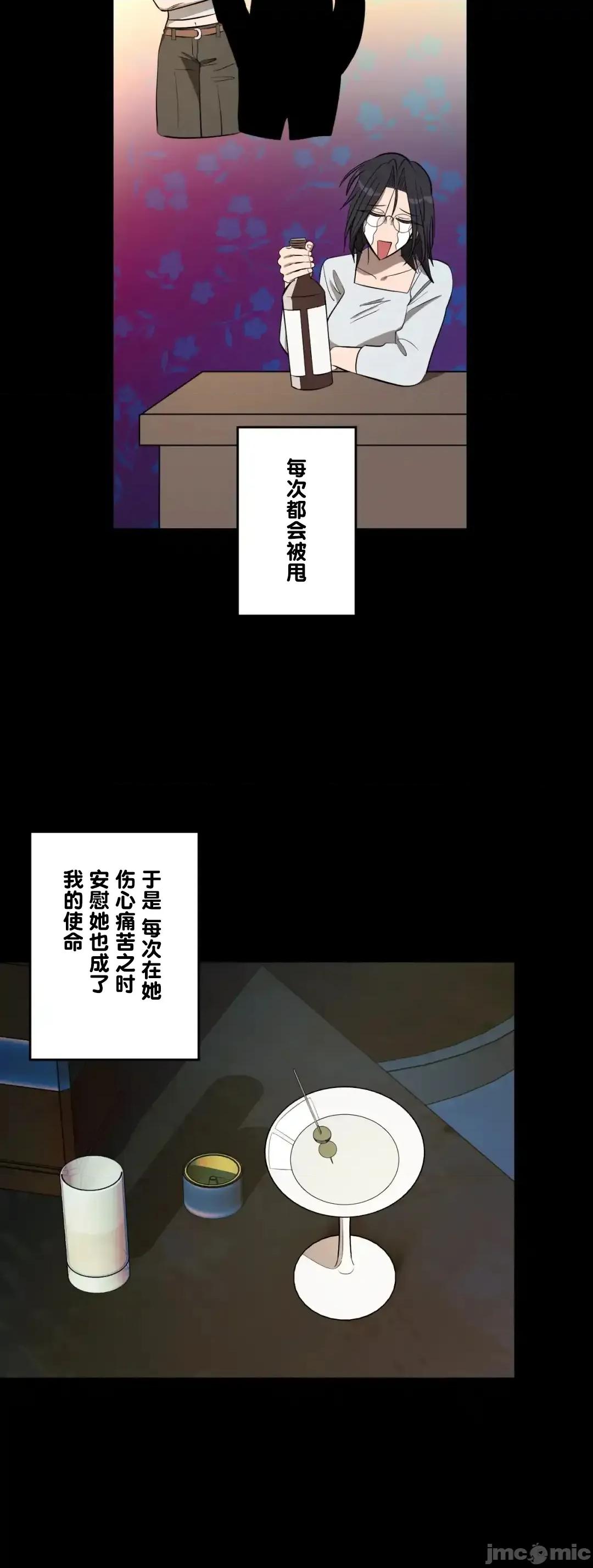 JOY〜實現你所有的欲望〜 LOVE HATE JOY	53 第2页