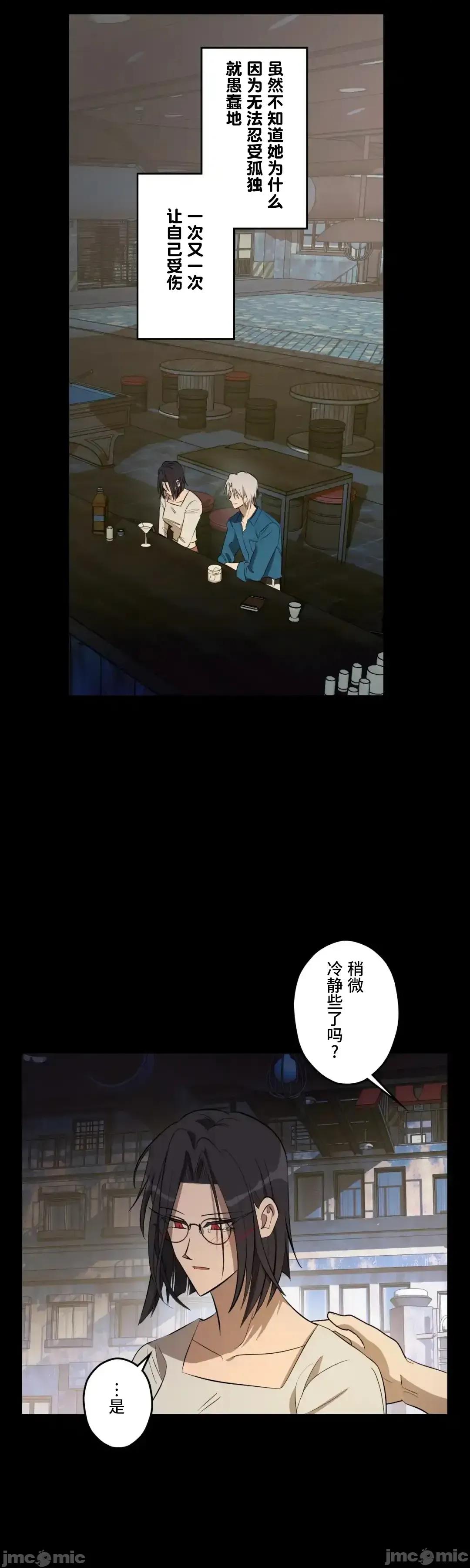 JOY〜實現你所有的欲望〜 LOVE HATE JOY	53 第3页