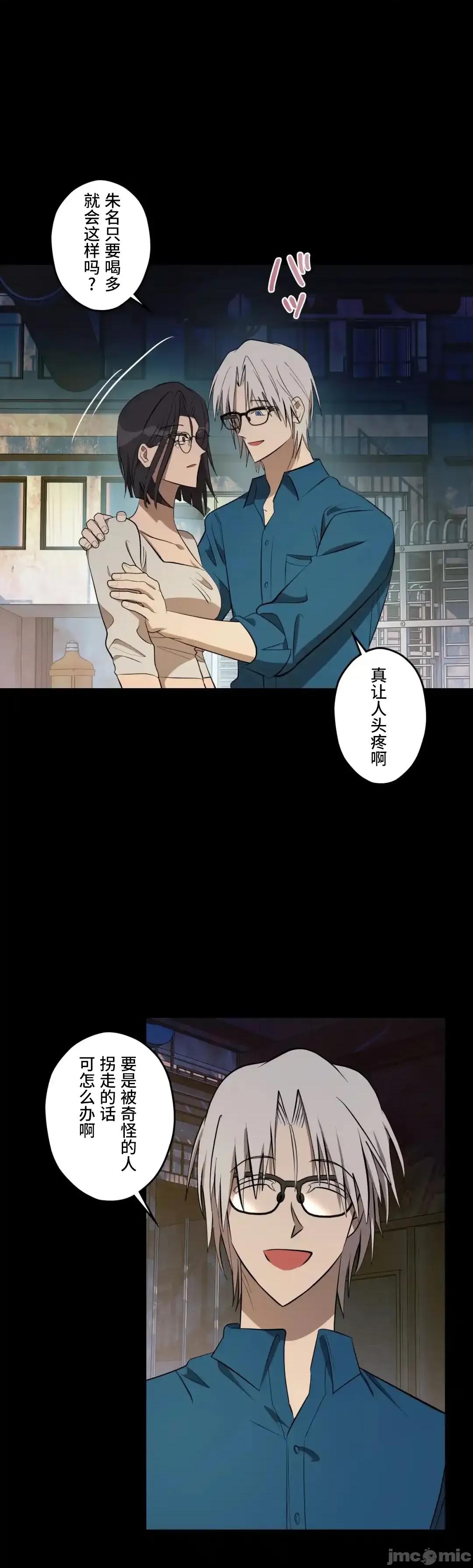 JOY〜實現你所有的欲望〜 LOVE HATE JOY	53 第6页