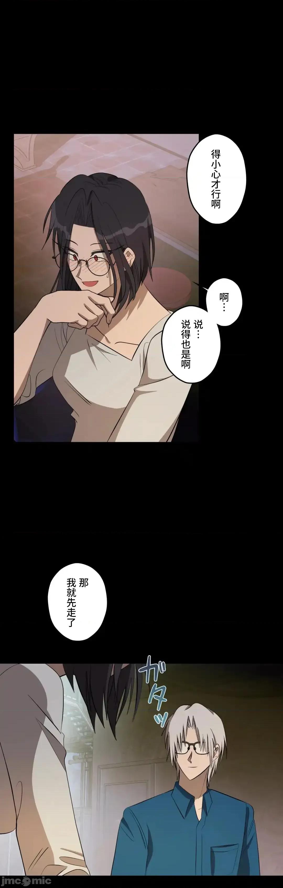 JOY〜實現你所有的欲望〜 LOVE HATE JOY	53 第7页