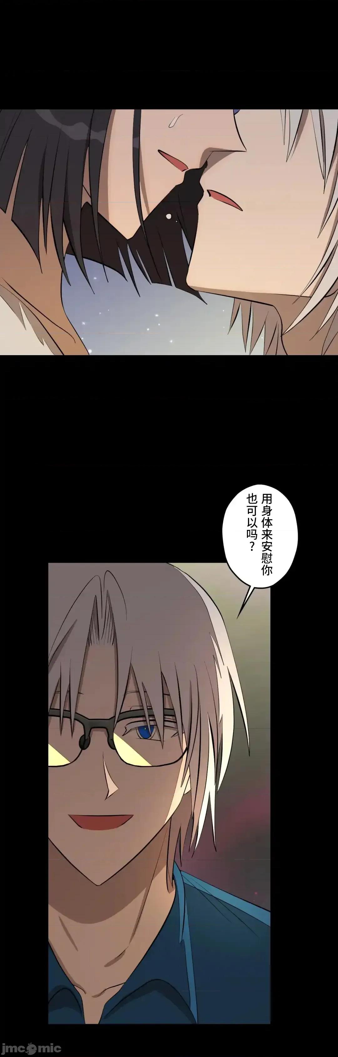 JOY〜實現你所有的欲望〜 LOVE HATE JOY	53 第10页