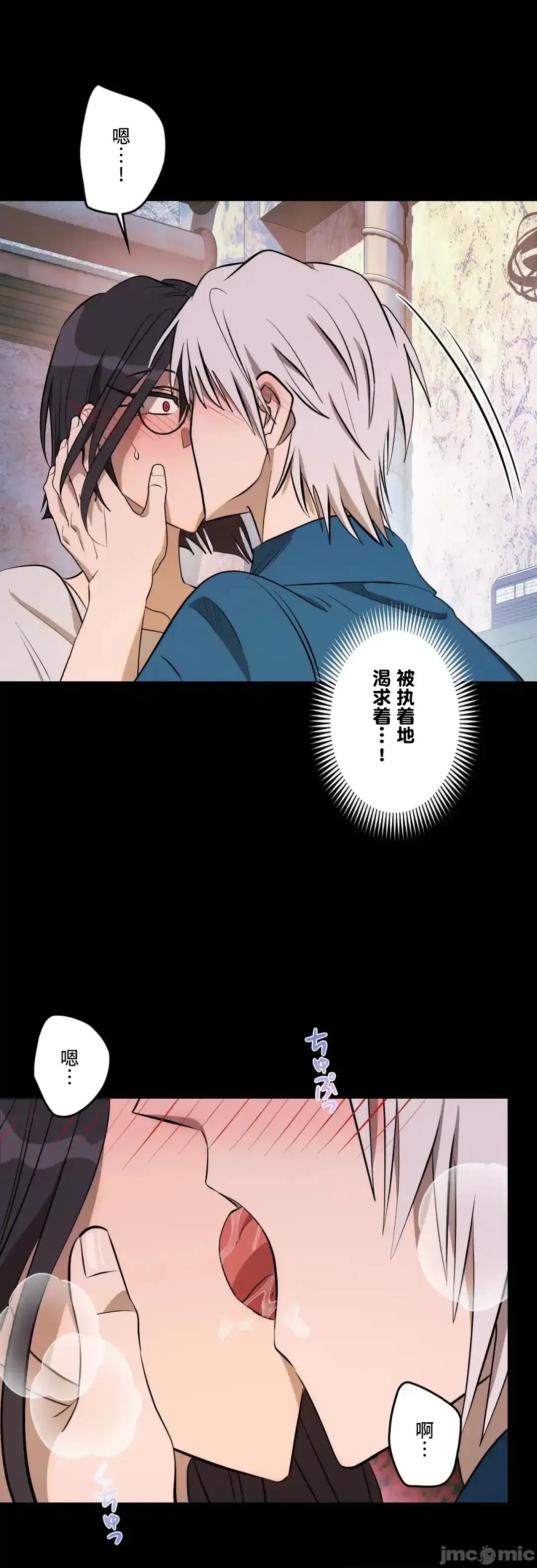 JOY〜實現你所有的欲望〜 LOVE HATE JOY	53 第16页