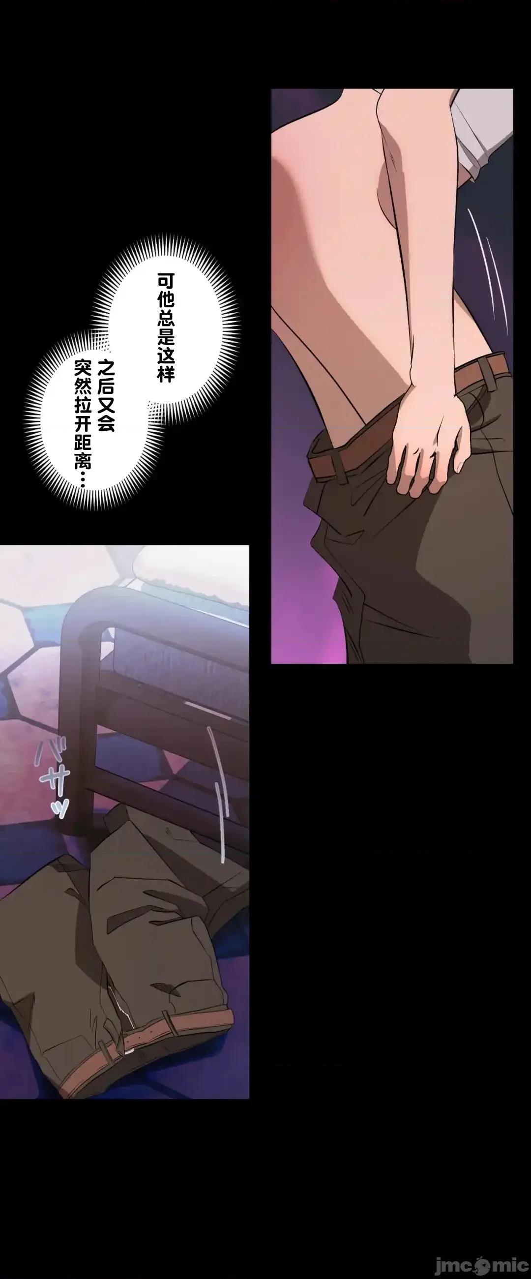 JOY〜實現你所有的欲望〜 LOVE HATE JOY	53 第20页
