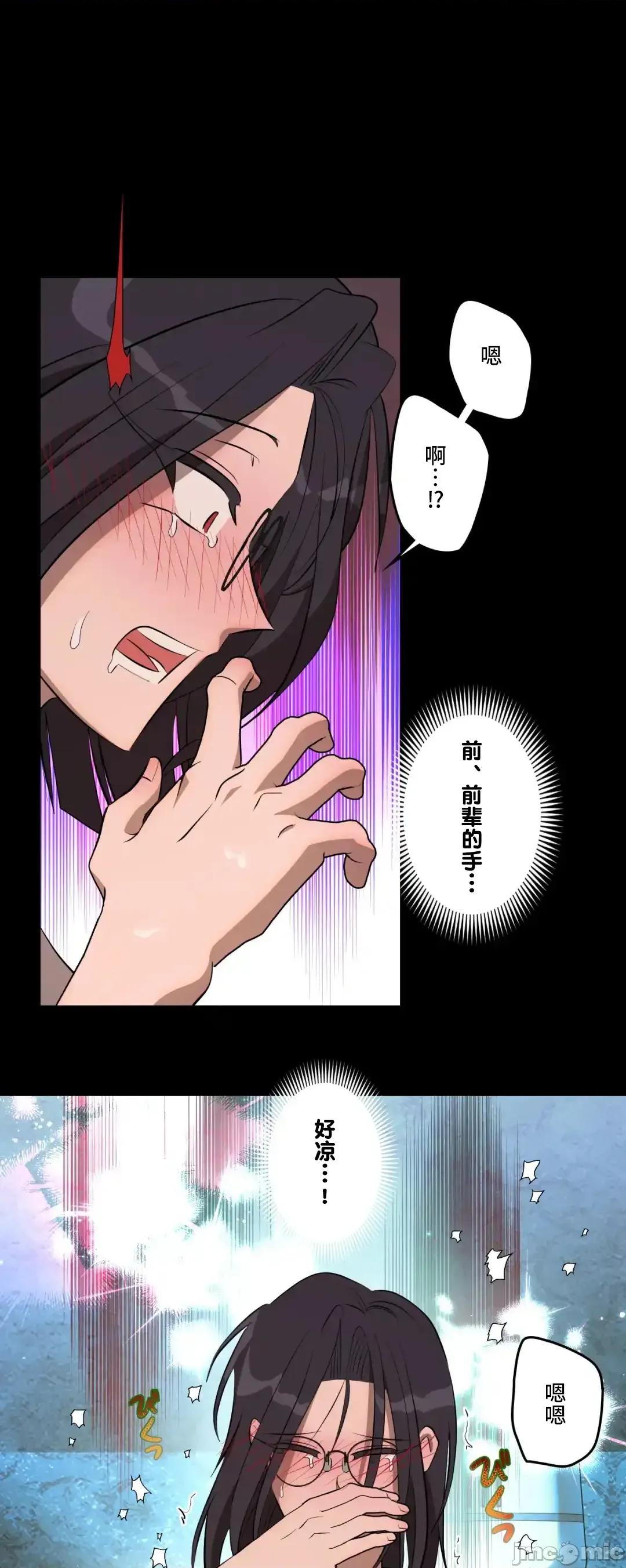 JOY〜實現你所有的欲望〜 LOVE HATE JOY	53 第25页