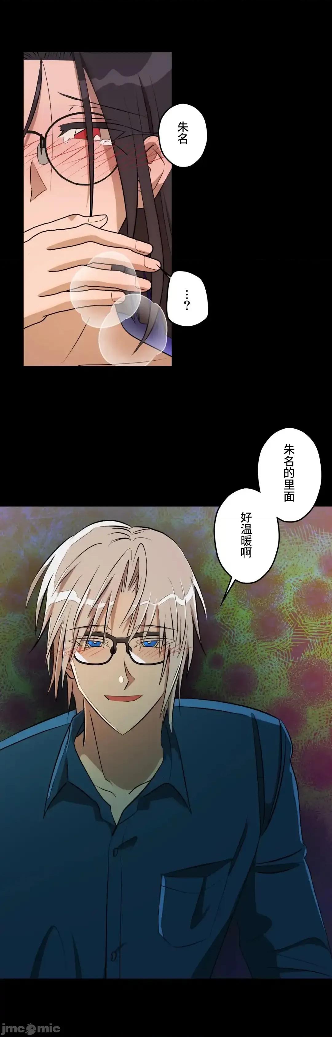 JOY〜實現你所有的欲望〜 LOVE HATE JOY	53 第27页