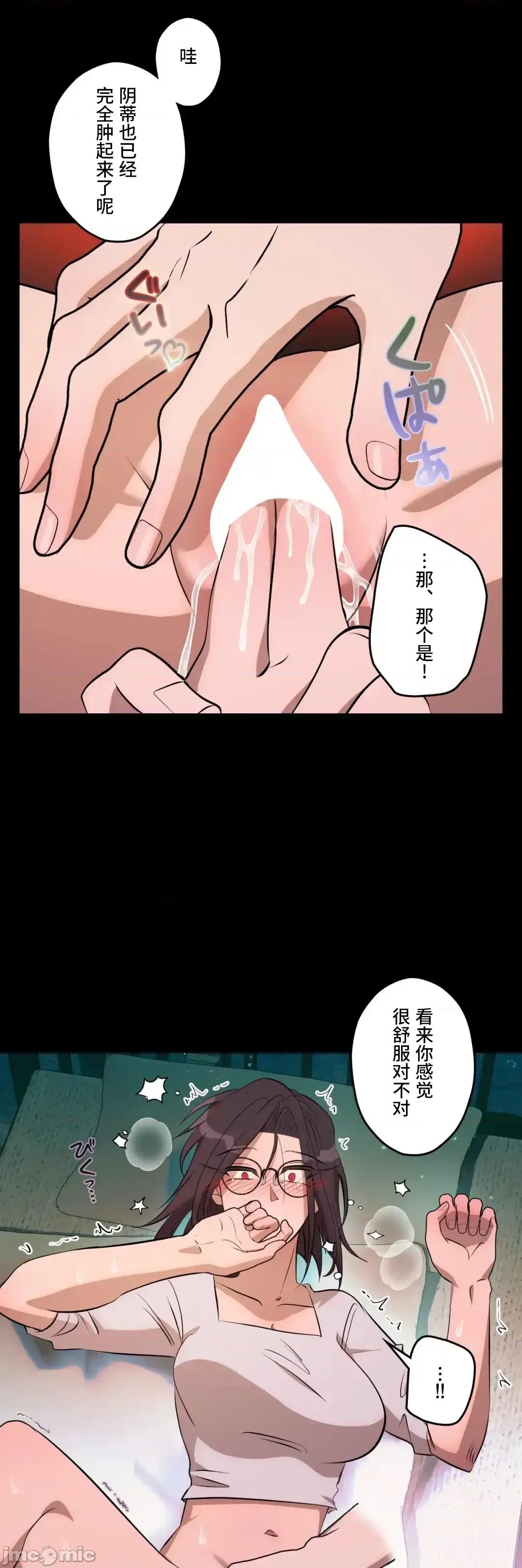 JOY〜實現你所有的欲望〜 LOVE HATE JOY	53 第31页