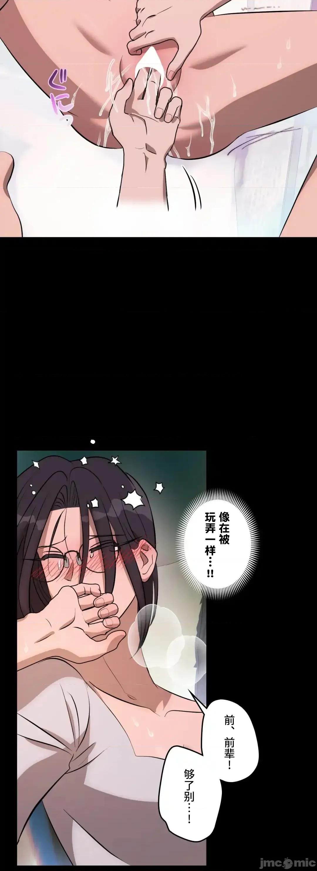 JOY〜實現你所有的欲望〜 LOVE HATE JOY	53 第32页