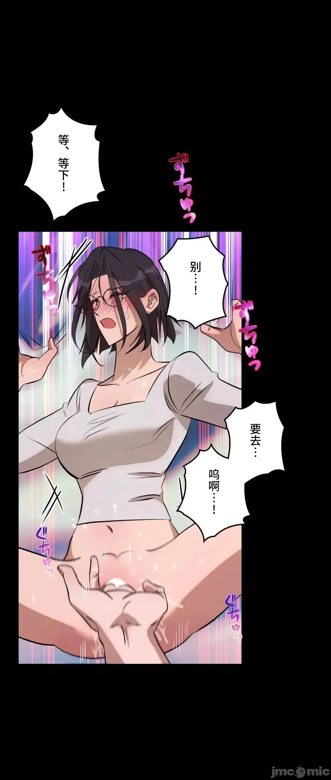 JOY〜實現你所有的欲望〜 LOVE HATE JOY	54 第4页