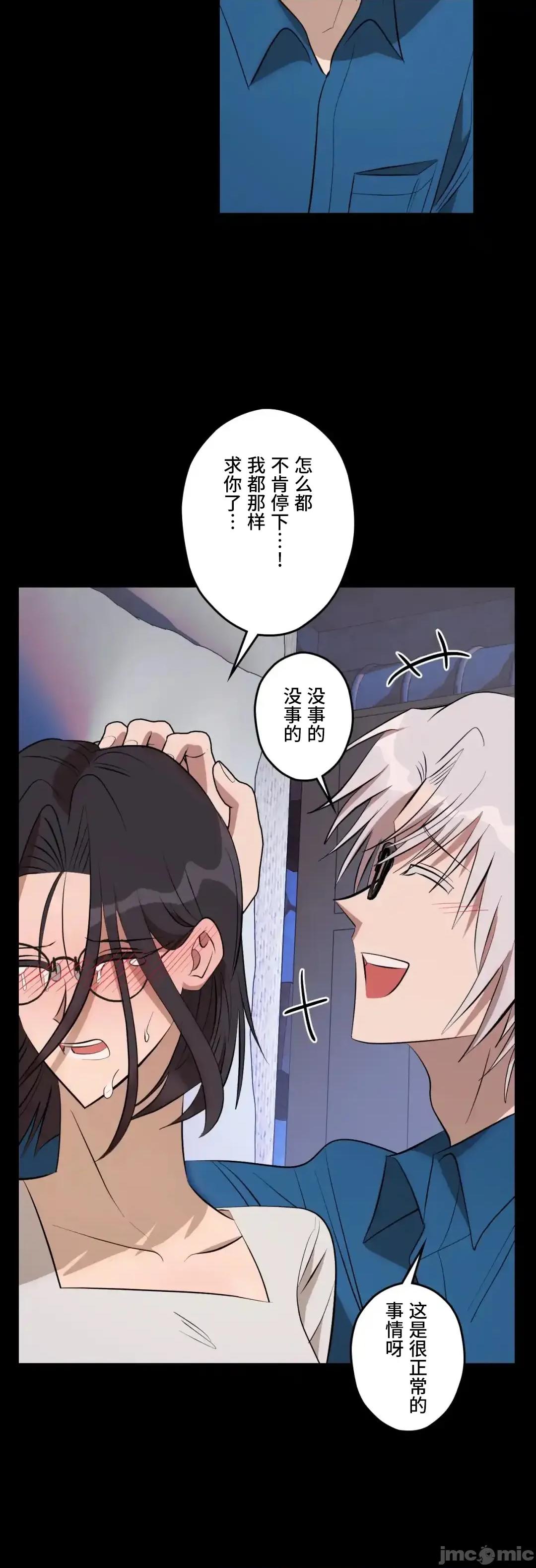 JOY〜實現你所有的欲望〜 LOVE HATE JOY	54 第10页