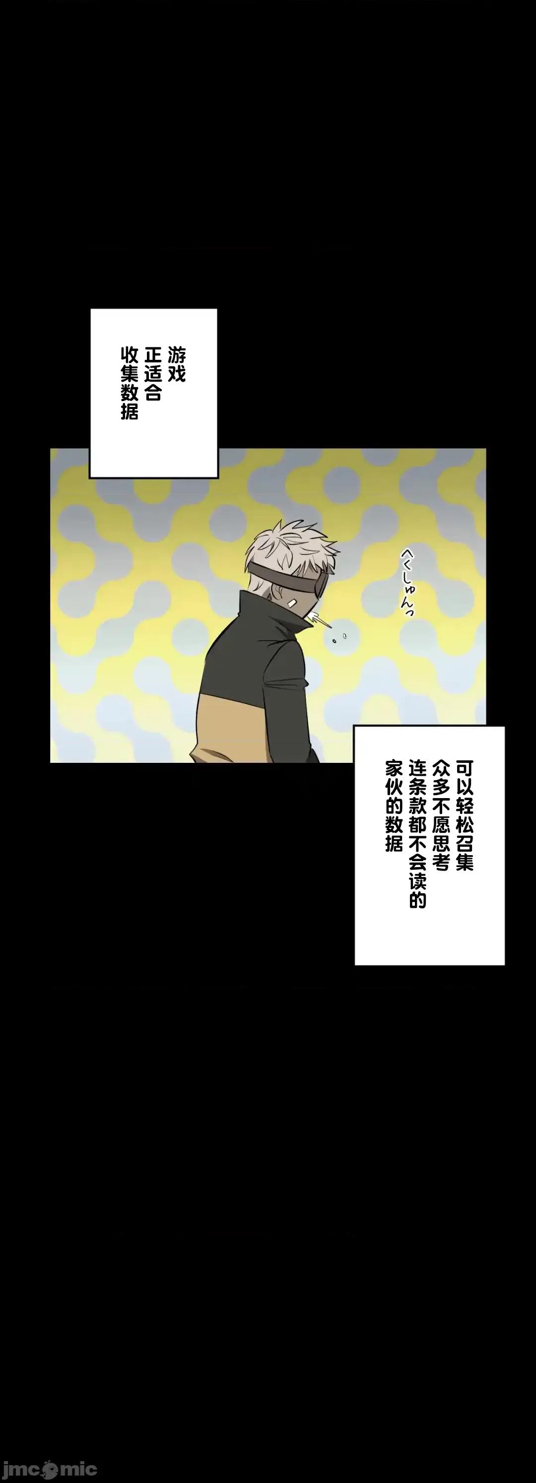 JOY〜實現你所有的欲望〜 LOVE HATE JOY	54 第33页