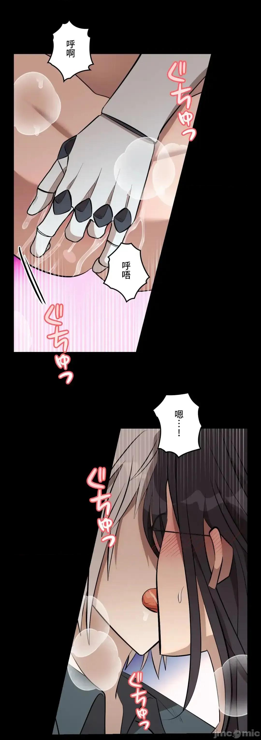 JOY〜實現你所有的欲望〜 LOVE HATE JOY	55 第28页