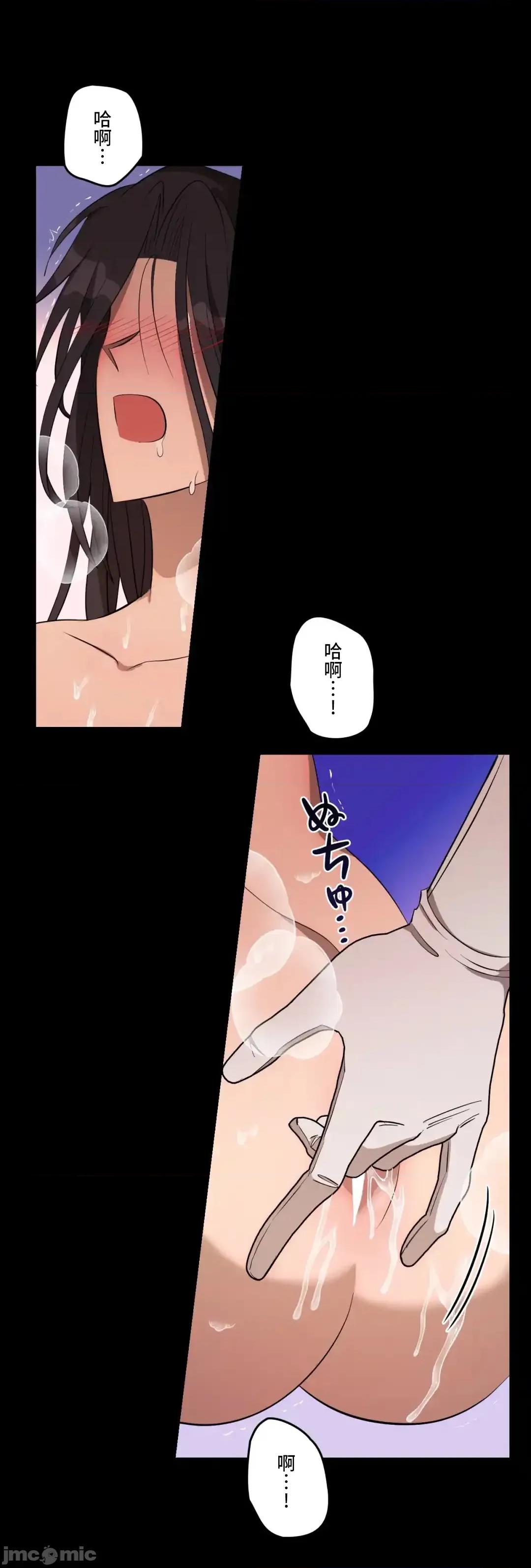 JOY〜實現你所有的欲望〜 LOVE HATE JOY	55 第30页