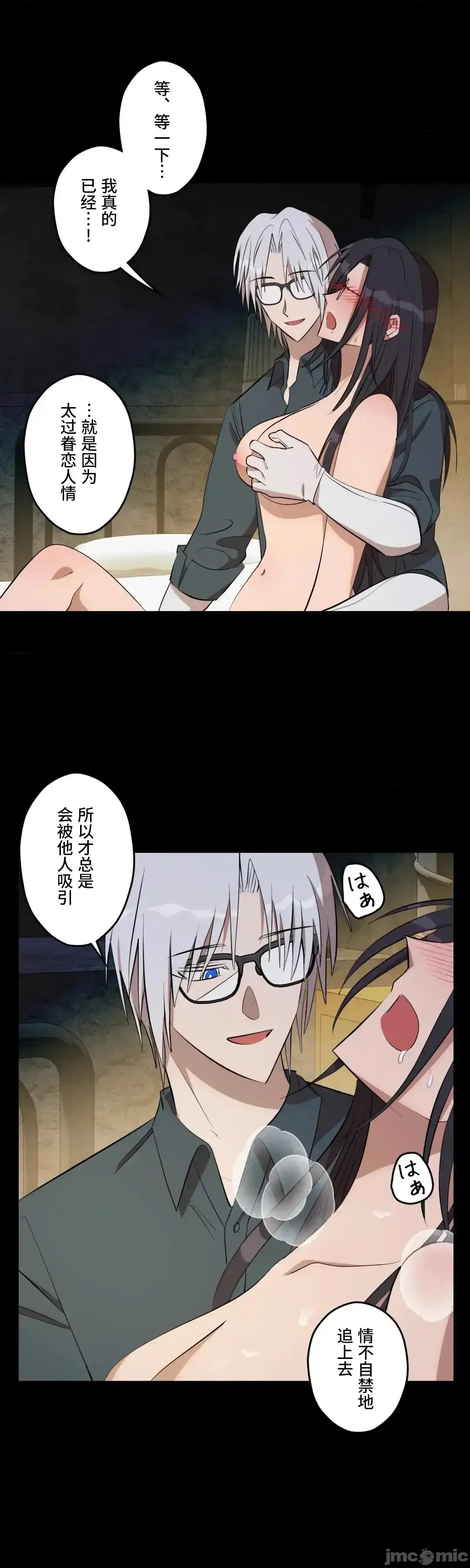 JOY〜實現你所有的欲望〜 LOVE HATE JOY	55 第33页