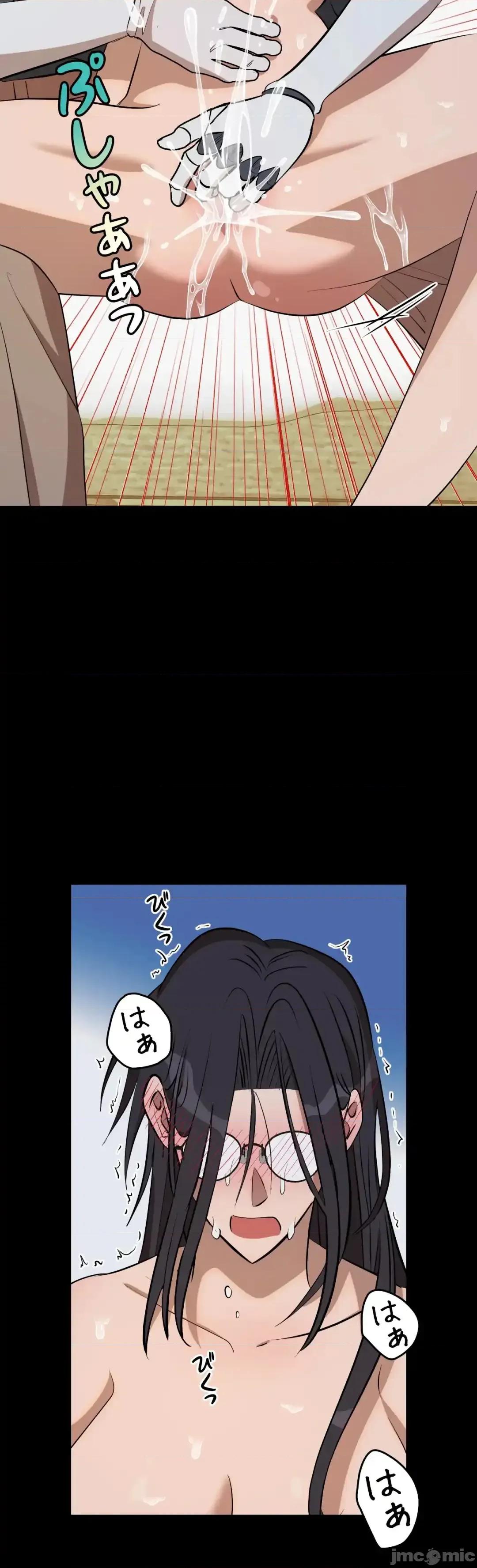 JOY〜實現你所有的欲望〜 LOVE HATE JOY	55 第42页