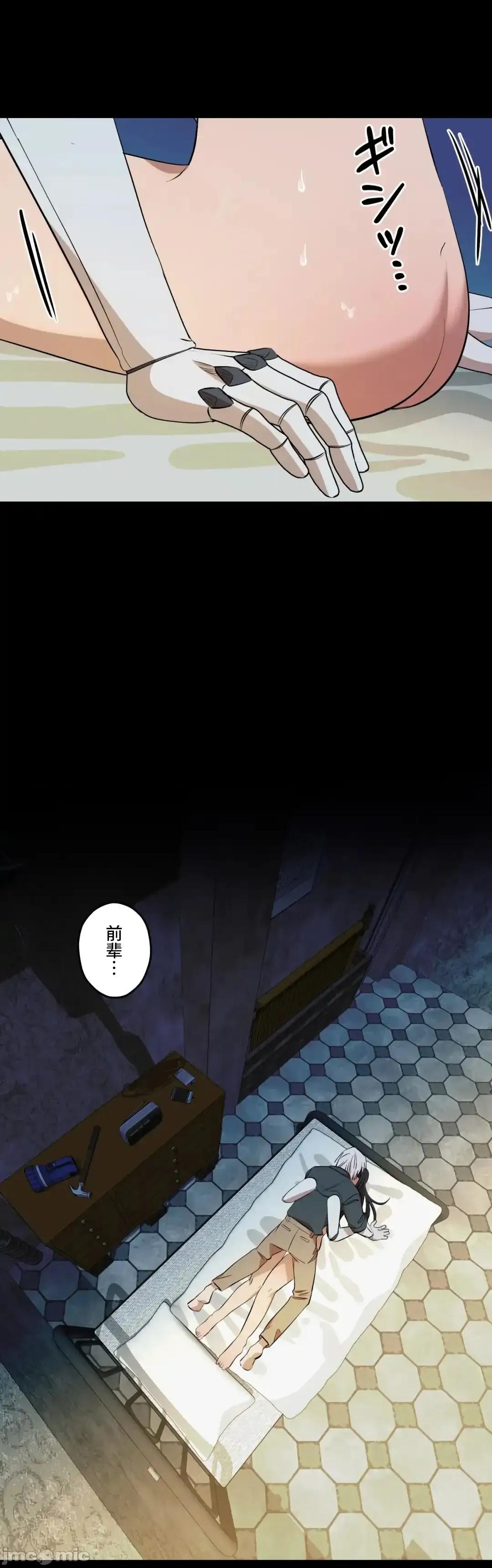 JOY〜實現你所有的欲望〜 LOVE HATE JOY	55 第48页