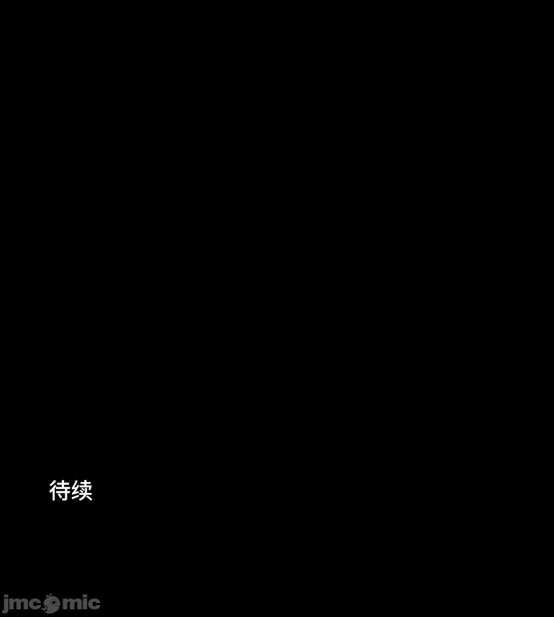 JOY〜實現你所有的欲望〜 LOVE HATE JOY	55 第49页