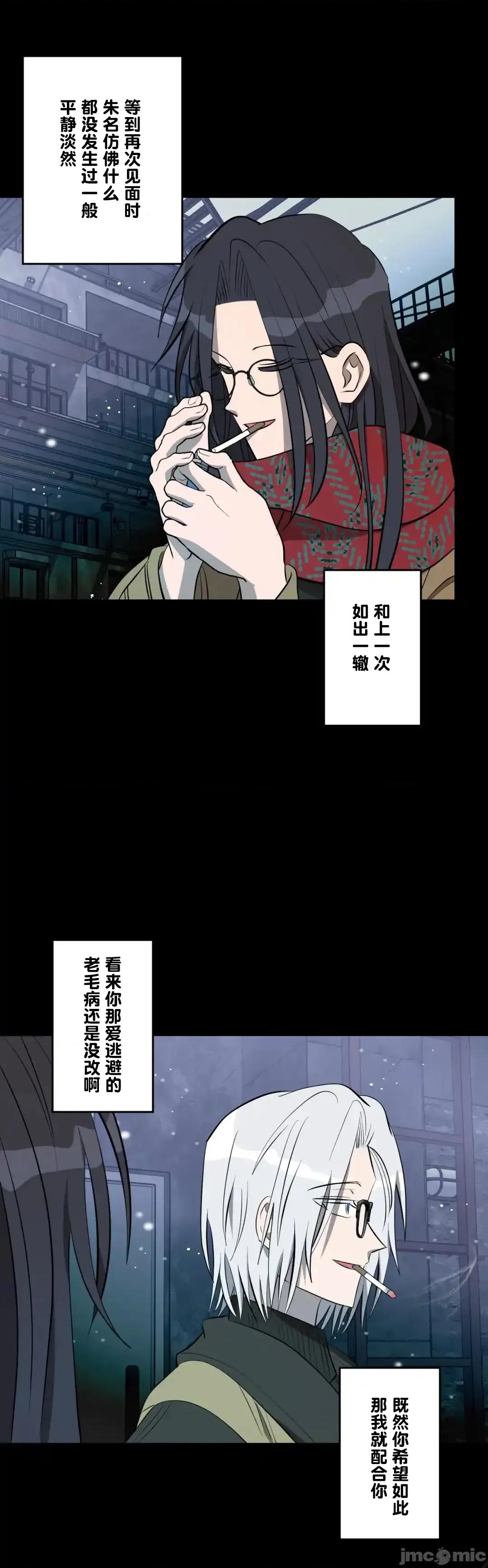 JOY〜實現你所有的欲望〜 LOVE HATE JOY	56 第7页