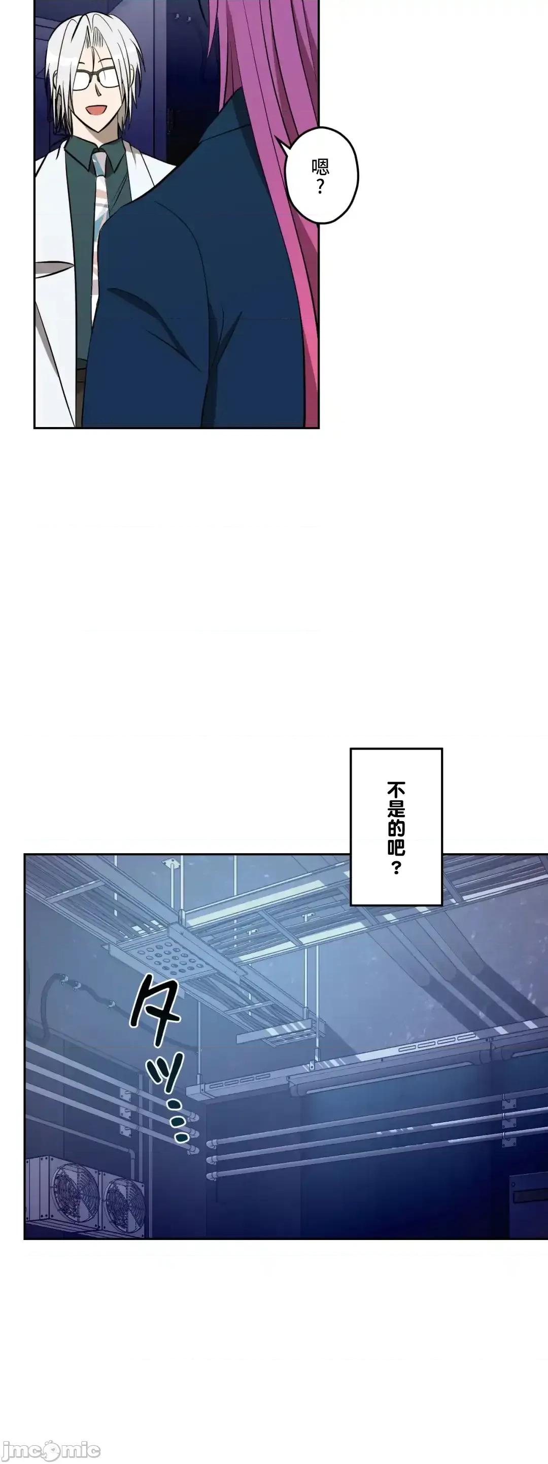JOY〜實現你所有的欲望〜 LOVE HATE JOY	56 第10页