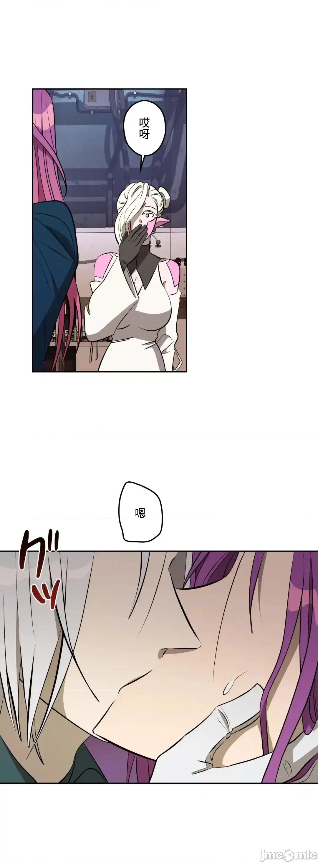 JOY〜實現你所有的欲望〜 LOVE HATE JOY	56 第13页