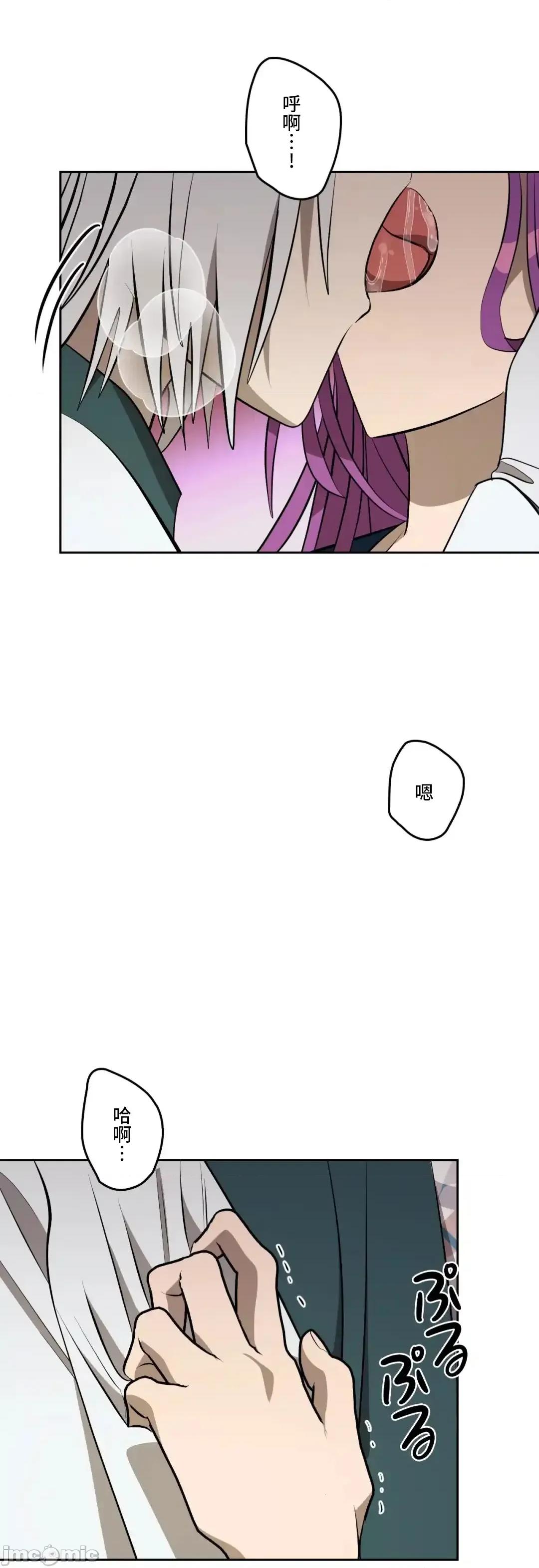 JOY〜實現你所有的欲望〜 LOVE HATE JOY	56 第14页